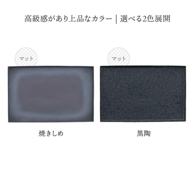 長角皿 立渕27cm 有田焼長皿 焼物皿 角皿 和食器 おしゃれ 魚皿 刺身皿