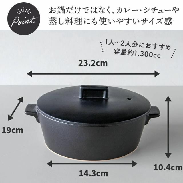 土鍋 CLAYPOT M 1,300cc IH対応 IH対応 土鍋 どなべ 鍋 ナベ なべ 鍋料理 直火対応 IH対応土鍋 ガスコンロ対応 電子レンジ対応 オーブンレンジ対応 ハロゲンヒーター対応 シンプル_2