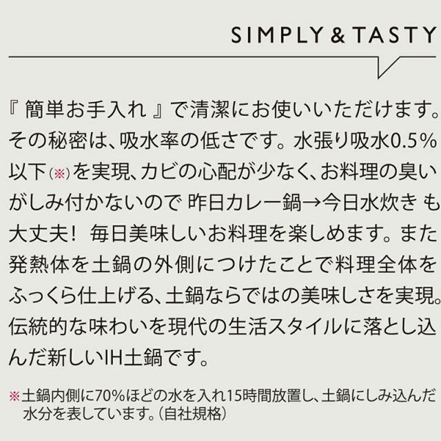 土鍋 CLAYPOT M 1,300cc IH対応 IH対応 土鍋 どなべ 鍋 ナベ なべ 鍋料理 直火対応 IH対応土鍋 ガスコンロ対応 電子レンジ対応 オーブンレンジ対応 ハロゲンヒーター対応 シンプル_5