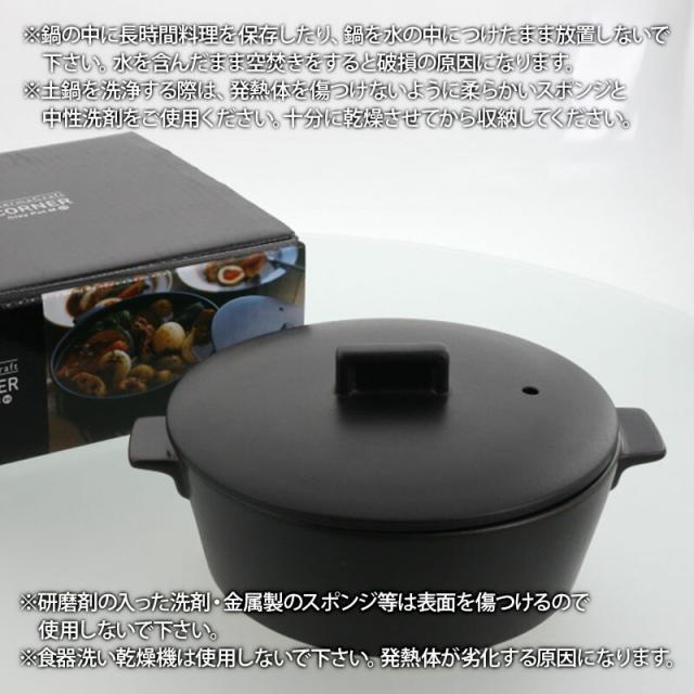 土鍋 CLAYPOT M 1,300cc IH対応 IH対応 土鍋 どなべ 鍋 ナベ なべ 鍋料理 直火対応 IH対応土鍋 ガスコンロ対応 電子レンジ対応 オーブンレンジ対応 ハロゲンヒーター対応 シンプル_8