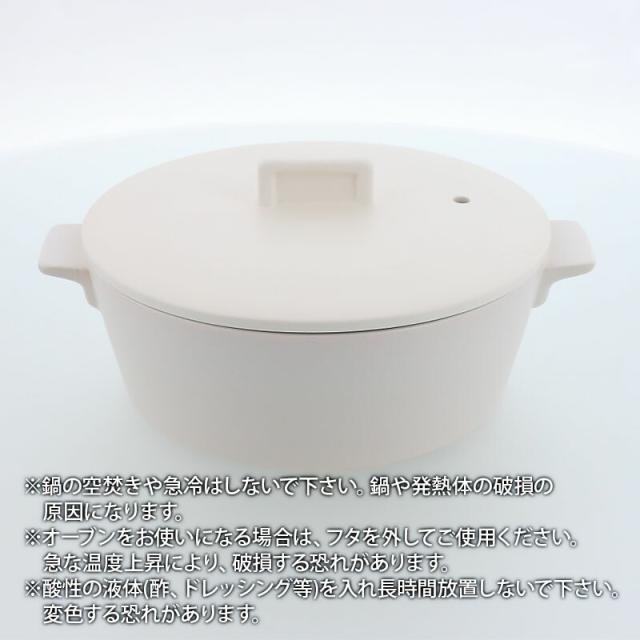 土鍋 CLAYPOT M 1,300cc IH対応 IH対応 土鍋 どなべ 鍋 ナベ なべ 鍋料理 直火対応 IH対応土鍋 ガスコンロ対応 電子レンジ対応 オーブンレンジ対応 ハロゲンヒーター対応 シンプル_9