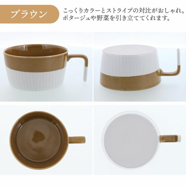 スープカップ 360cc Craft Line スープマグ スープボウル