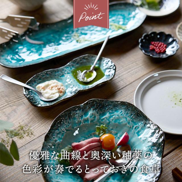 長皿 23.5cm KANADE 陶器 レンジ可 和食器 和食器 日本製 美濃焼
