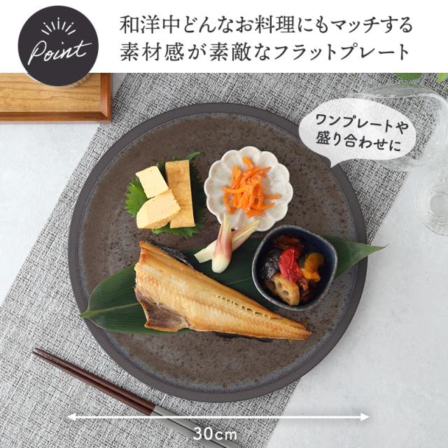 フラットプレート 大 30cm ゴールドブルーお皿 皿 大皿 ディナー 