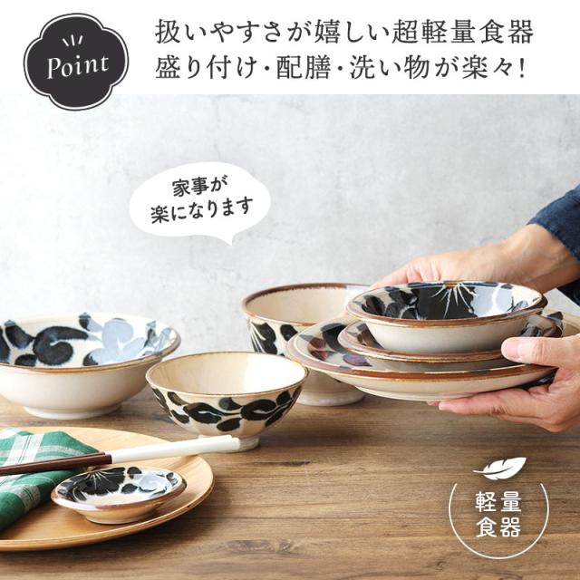 麺鉢 19.5cm 唐草 超軽量 Airstack 和食器 磁器 日本製 美濃焼