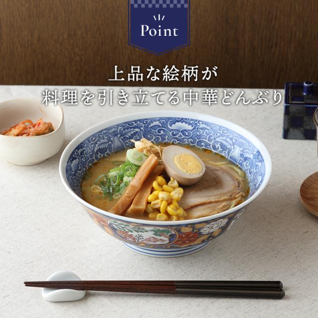 10個セット ☆ 中華丼 ☆ 花唐草8.0ラーメン丼 [ 243 x 85mm ] 中華どんぶり１０客セット丼もの・らーめん鉢・スープ 中華どんぶり