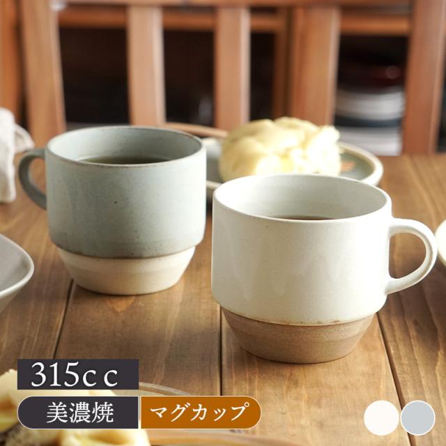 マグカップ 315cc icing マグ 洋食器 おしゃれ カップ コップ コーヒーマグ コーヒーカップ ティーマグ 食器 カフェ風 シンプル