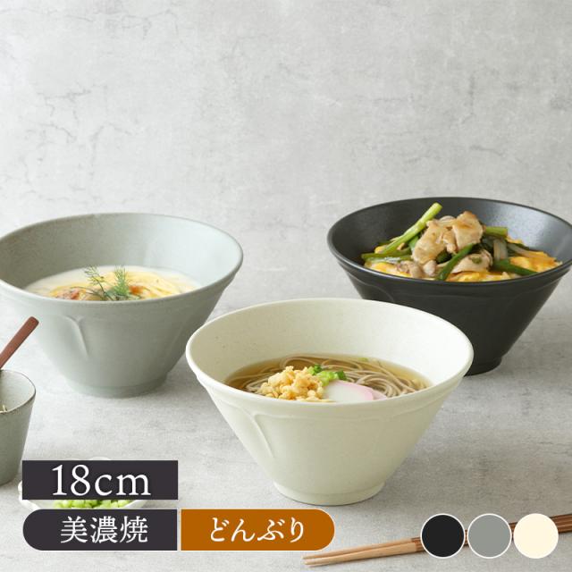 どんぶり 18cm 台形 RINKA 軽量食器 丼ぶり 丼 麺鉢 ボウル 鉢 大鉢 洋食器 おしゃれ 和食器 食器 ラーメン鉢 うどん丼ぶり そば丼ぶり 丼物 カフェ丼