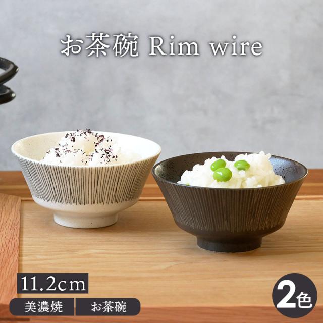 ローズクォーツお茶碗3個セットNo.2215 はるか ペア 茶碗セット｜和食器