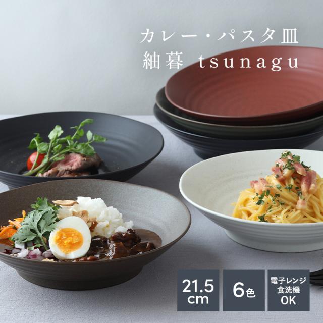 るみちゃん、７寸カレーパスタ皿 るみちゃん、7寸カレーパスタ皿 imgrc0091800029.jpg