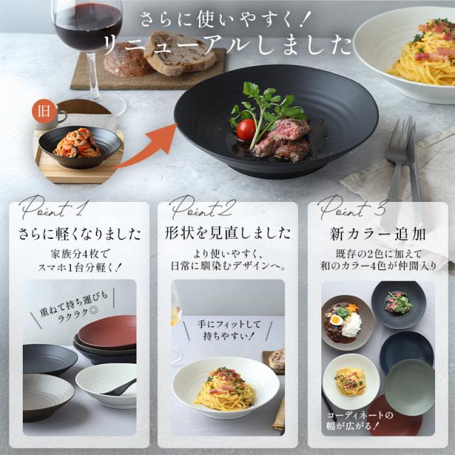 カレー・パスタ皿 21.5cm 紬暮 tsunagu 大人気 深皿 皿 お皿