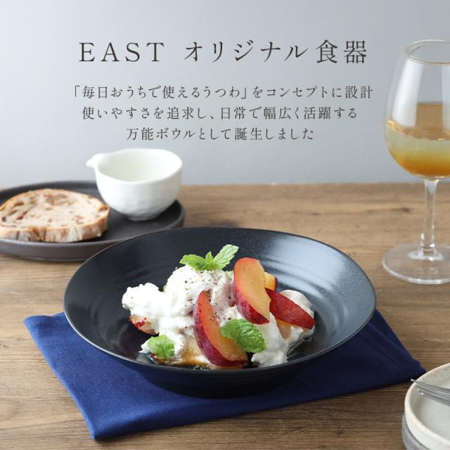 カレー・パスタ皿 21.5cm 紬暮 tsunagu 大人気 深皿 皿 お皿
