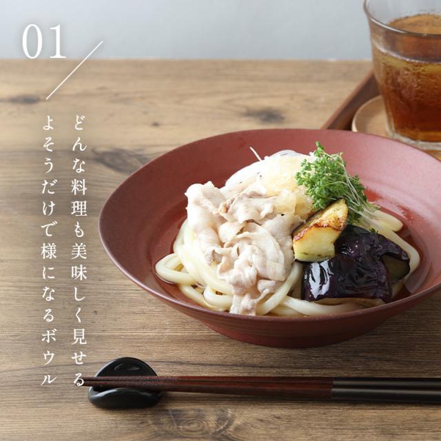 カレー・パスタ皿 21.5cm 紬暮 tsunagu 大人気 深皿 皿 お皿