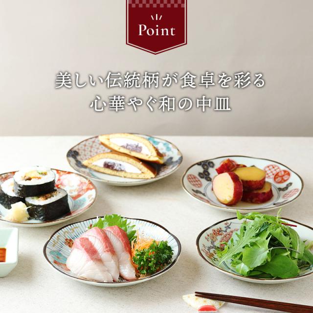 古伊万里 中皿 中皿 16cm 染錦古伊万里 和柄 伝統模様 おしゃれ レトロ プレート お皿