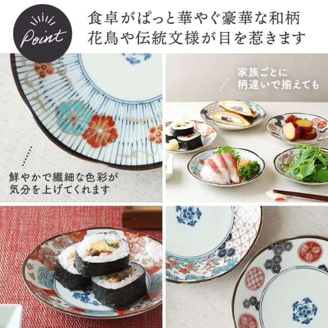 値下中　伊万里　大皿　和食器 楽天市場】美濃焼 染錦古伊万里 中皿 16cm取皿 ケーキ皿