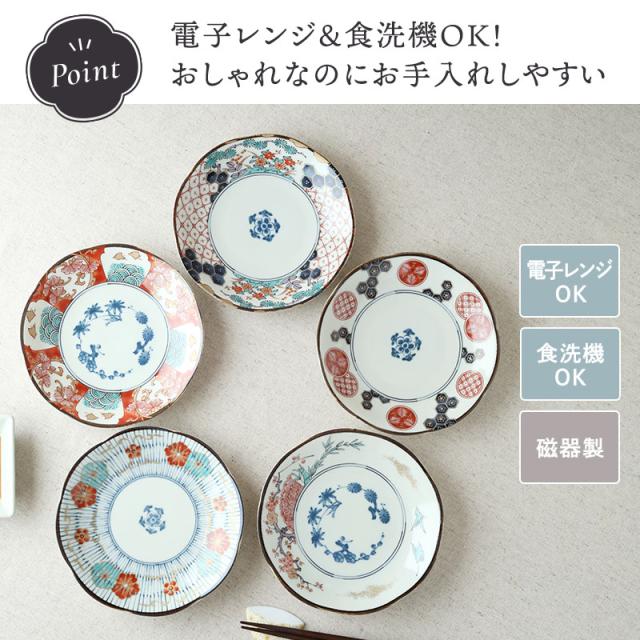 中皿 16cm 染錦古伊万里 和柄 伝統模様 おしゃれ レトロ プレート お皿