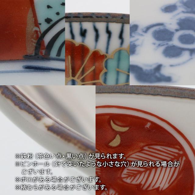 古伊万里 中皿 中皿 16cm 染錦古伊万里 和柄 伝統模様 おしゃれ レトロ プレート お皿