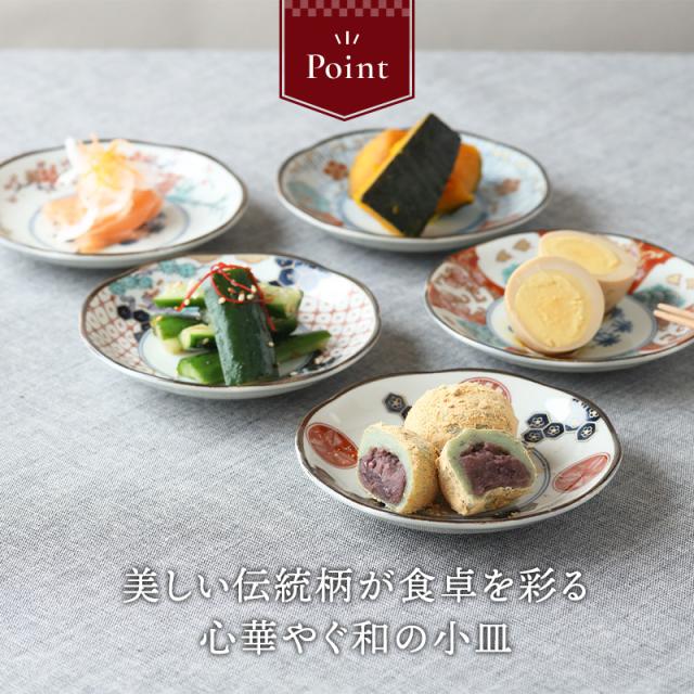 小皿 12cm 染錦古伊万里 食器 和食器 染錦 古伊万里 伊万里風 取り皿