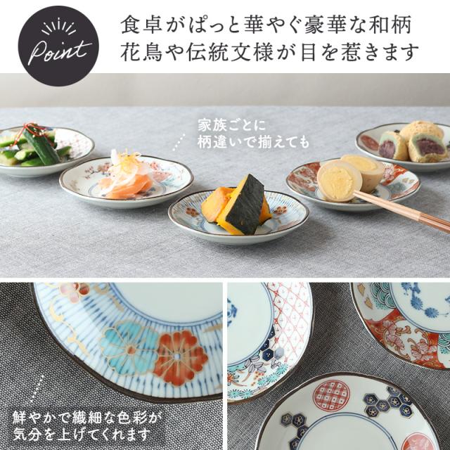 小皿 12cm 染錦古伊万里 食器 和食器 染錦 古伊万里 伊万里風 取り皿