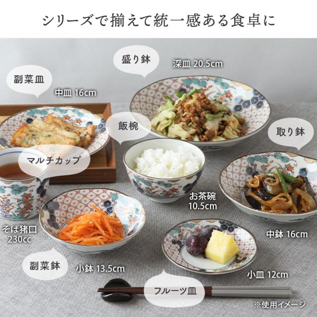 小皿 12cm 染錦古伊万里 食器 和食器 染錦 古伊万里 伊万里風 取り皿