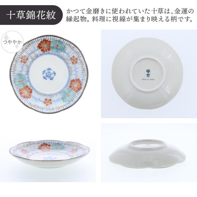 小皿 12cm 染錦古伊万里 食器 和食器 染錦 古伊万里 伊万里風 取り皿
