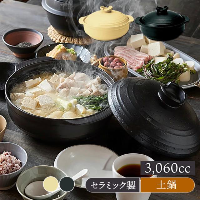 軽量土鍋 9号 3〜4人用 MIYABI 食洗機・直火可 鍋料理 鍋 ごはん鍋 炊飯 鍋調理 和食器 家庭用鍋 炊き込みご飯 和風食器 卓上鍋 あったか料理 冬の食卓 シンプルデザイン 食卓 調理器具 キッチン用品 和モダン 日常使い