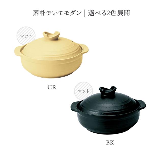 軽量土鍋 9号 3〜4人用 MIYABI 食洗機・直火可 鍋料理 鍋 ごはん鍋 炊飯 鍋調理 和食器 家庭用鍋 炊き込みご飯 和風食器 卓上鍋 あったか料理 冬の食卓 シンプルデザイン 食卓 調理器具 キッチン用品 和モダン 日常使い_2