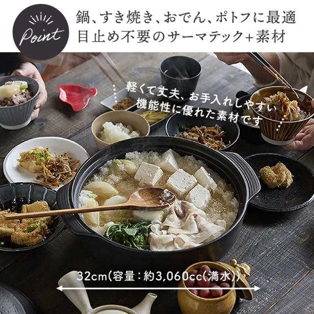 軽量土鍋 9号 3〜4人用 MIYABI 食洗機・直火可 鍋料理 鍋 ごはん鍋 炊飯 鍋調理 和食器 家庭用鍋 炊き込みご飯 和風食器 卓上鍋 あったか料理 冬の食卓 シンプルデザイン 食卓 調理器具 キッチン用品 和モダン 日常使い_4