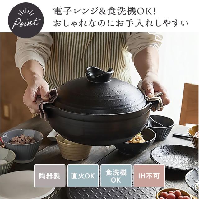 軽量土鍋 9号 3〜4人用 MIYABI 食洗機・直火可 鍋料理 鍋 ごはん鍋 炊飯 鍋調理 和食器 家庭用鍋 炊き込みご飯 和風食器 卓上鍋 あったか料理 冬の食卓 シンプルデザイン 食卓 調理器具 キッチン用品 和モダン 日常使い_8