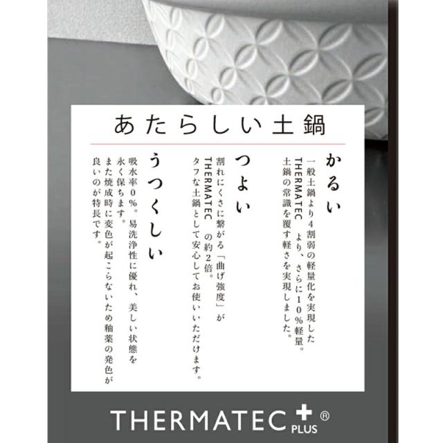 軽量土鍋 9号 3〜4人用 COCOON 食洗機・直火可 鍋 和鍋 日本製食器 和食器 鍋料理用器 ご飯炊き 炊き込みご飯対応 浅型鍋 軽い鍋 食卓用鍋 シンプルデザイン 和モダン 食卓コーディネート 調理兼用器 和風テーブルウェア_5