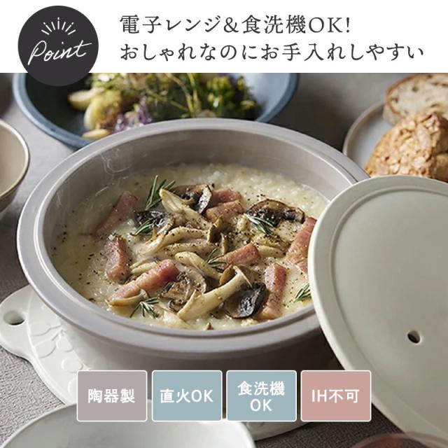 軽量土鍋 9号 3〜4人用 COCOON 食洗機・直火可 鍋 和鍋 日本製食器 和食器 鍋料理用器 ご飯炊き 炊き込みご飯対応 浅型鍋 軽い鍋 食卓用鍋 シンプルデザイン 和モダン 食卓コーディネート 調理兼用器 和風テーブルウェア_6