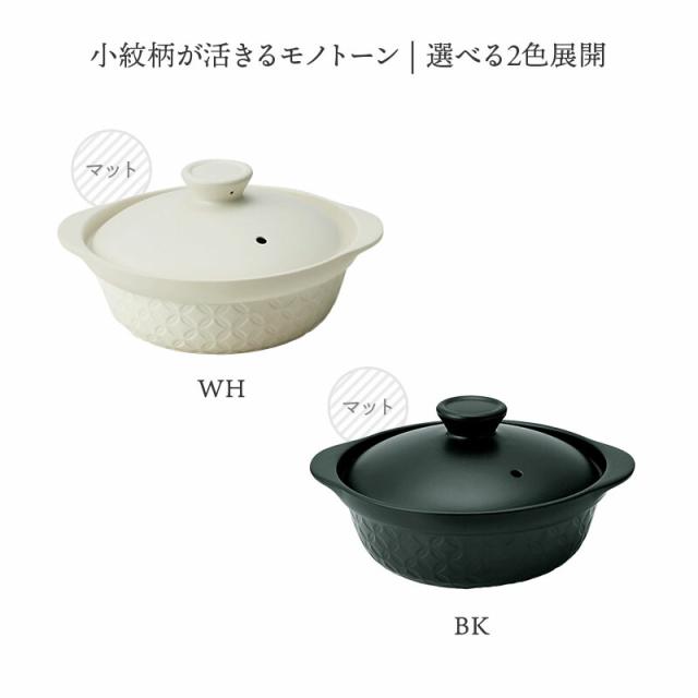 軽量土鍋 9号 3〜4用 KOMON 食洗機・直火可 土なべ どなべ 鍋料理 家族鍋 炊き込みご飯 小紋柄 和柄 軽量 割れにくい 和食器 シンプル モノトーン おしゃれ 和モダン シック_1