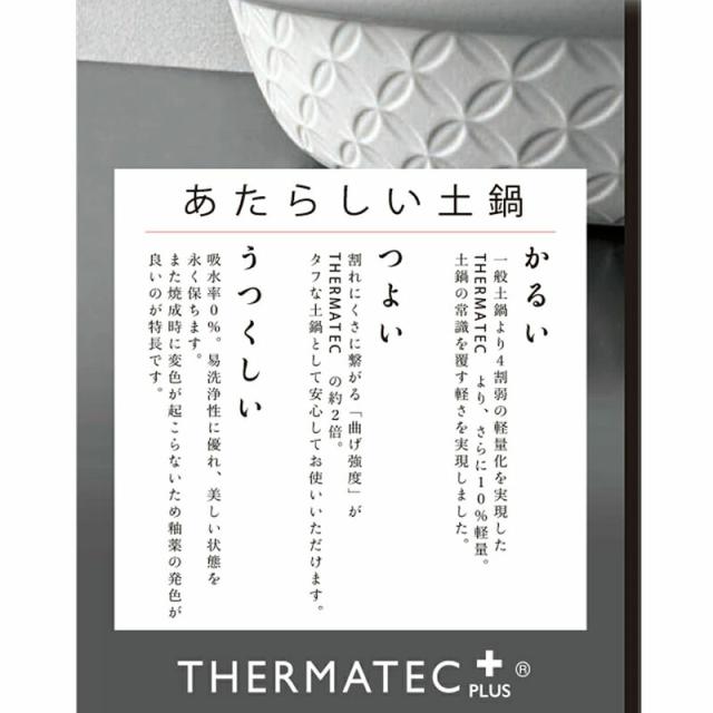 軽量土鍋 9号 3〜4用 KOMON 食洗機・直火可 土なべ どなべ 鍋料理 家族鍋 炊き込みご飯 小紋柄 和柄 軽量 割れにくい 和食器 シンプル モノトーン おしゃれ 和モダン シック_5