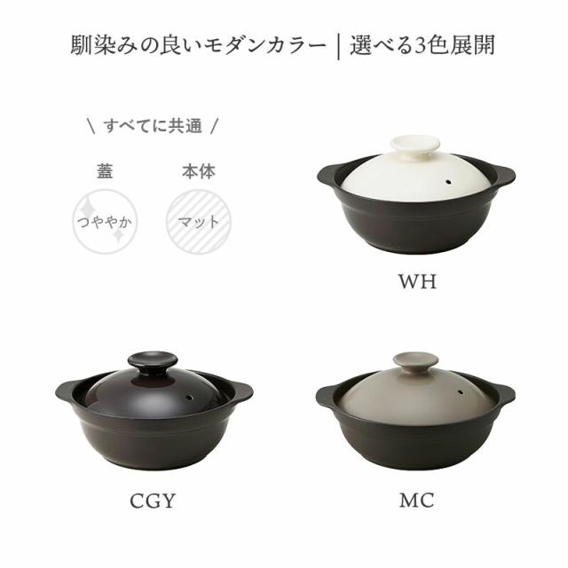 超軽量土鍋 8号 2〜3人用 SUPER LIGHT CLAYPOT IH・直火可 直火対応 土なべ どなべ 鍋料理 二人暮らし 三人暮らし 家族食器 ファミリー食器 炊き込みご飯 軽量 割れにくい 和食器 シンプル シック おしゃれ 和モダン_1