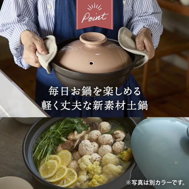 超軽量土鍋 8号 2〜3人用 SUPER LIGHT CLAYPOT IH・直火可 直火対応 土なべ どなべ 鍋料理 二人暮らし 三人暮らし 家族食器 ファミリー食器 炊き込みご飯 軽量 割れにくい 和食器 シンプル シック おしゃれ 和モダン_2