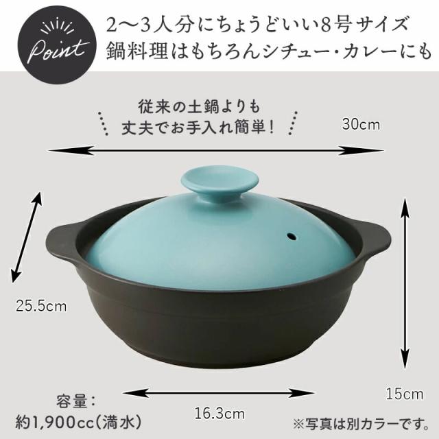超軽量土鍋 8号 2〜3人用 SUPER LIGHT CLAYPOT IH・直火可 直火対応 土なべ どなべ 鍋料理 二人暮らし 三人暮らし 家族食器 ファミリー食器 炊き込みご飯 軽量 割れにくい 和食器 シンプル シック おしゃれ 和モダン_3