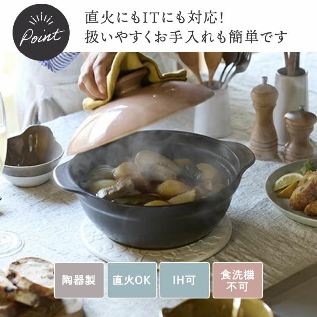 超軽量土鍋 8号 2〜3人用 SUPER LIGHT CLAYPOT IH・直火可 直火対応 土なべ どなべ 鍋料理 二人暮らし 三人暮らし 家族食器 ファミリー食器 炊き込みご飯 軽量 割れにくい 和食器 シンプル シック おしゃれ 和モダン_7