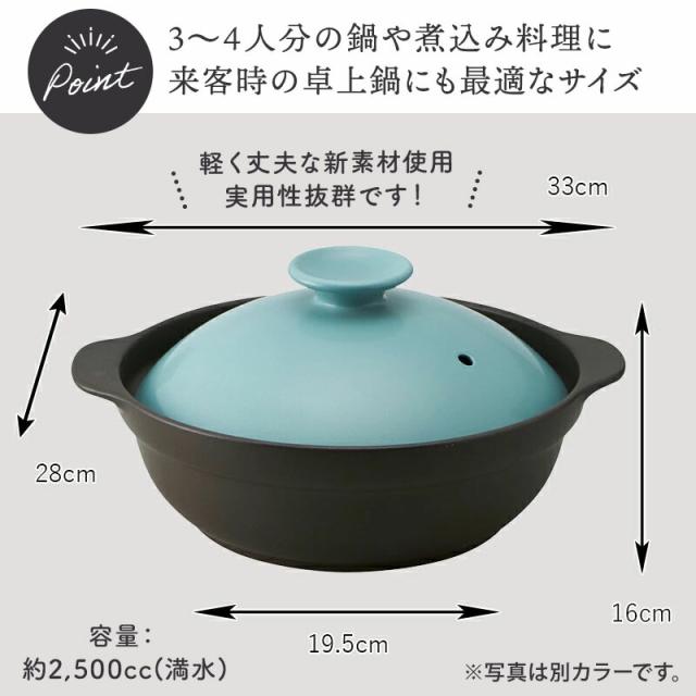 超軽量土鍋 9号 3〜4人用 SUPER LIGHT CLAYPOT IH・直火可 直火対応 土なべ どなべ 鍋料理 三人暮らし 四人暮らし 家族食器 ファミリー食器 炊き込みご飯 軽量 割れにくい 和食器 シンプル シック おしゃれ 和モダン_3