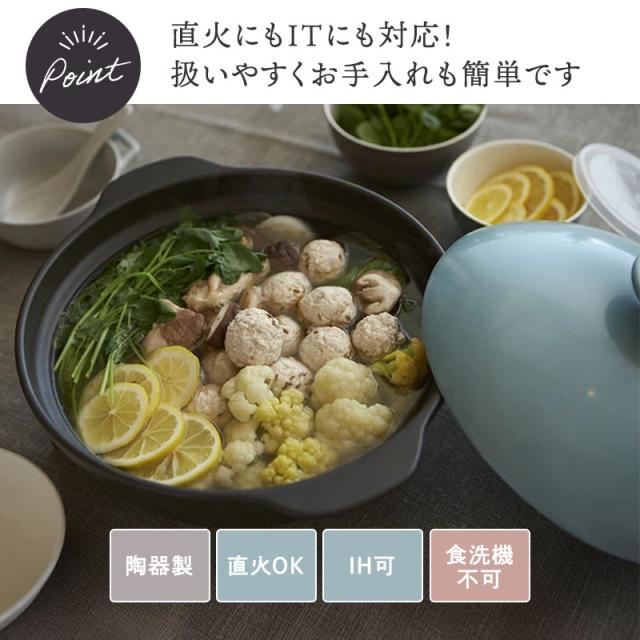 超軽量土鍋 9号 3〜4人用 SUPER LIGHT CLAYPOT IH・直火可 直火対応 土なべ どなべ 鍋料理 三人暮らし 四人暮らし 家族食器 ファミリー食器 炊き込みご飯 軽量 割れにくい 和食器 シンプル シック おしゃれ 和モダン_7