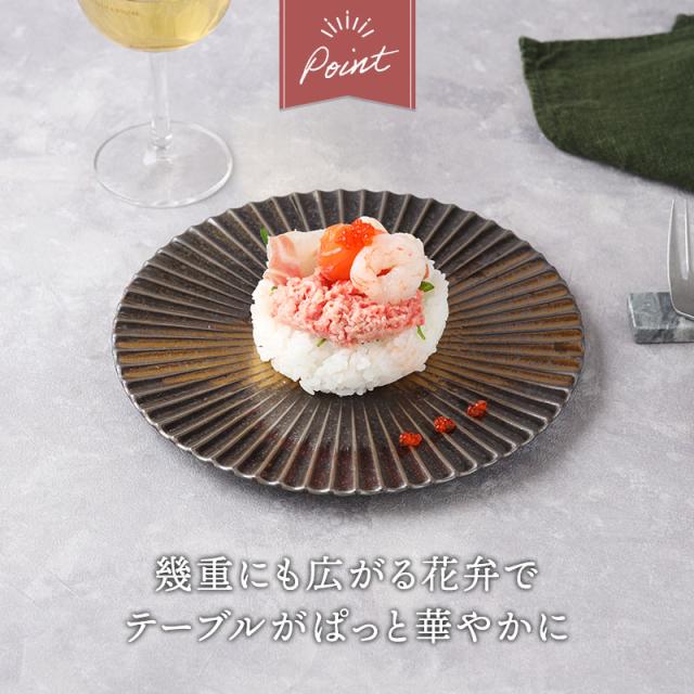 中皿 21.5cm 金吹き Mum プレート お皿 皿 食器 和食器 おしゃれ