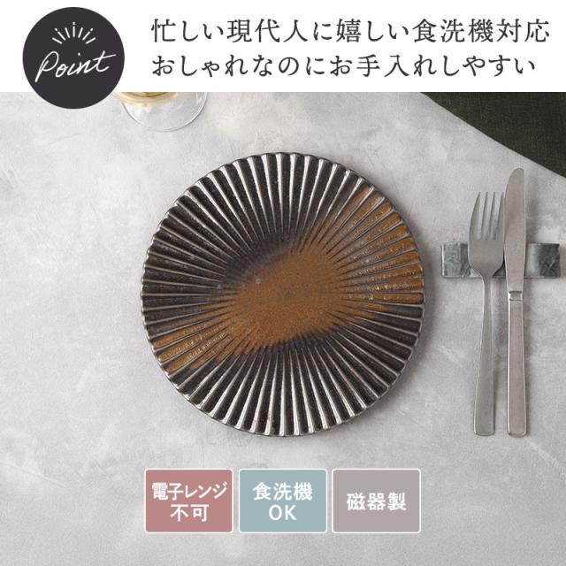 中皿 21.5cm 金吹き Mum プレート お皿 皿 食器 和食器 おしゃれ