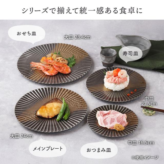 中皿 21.5cm 金吹き Mum プレート お皿 皿 食器 和食器 おしゃれ