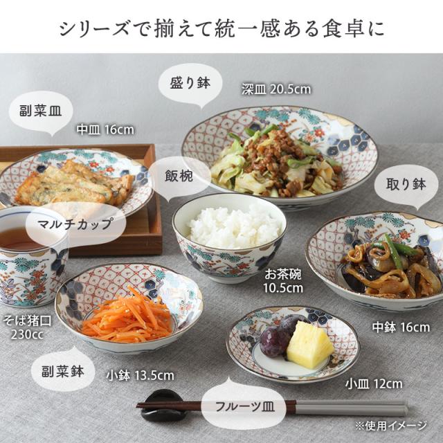 【6点セット】お正月 有田焼 若山窯 錦更紗 古伊万里柄 和食器 取皿揃 大皿 和食器 古伊万里柄 有田焼 - 6点セット お正月 有田焼 若山窯 錦更紗 古