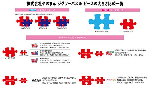 ディズニー 魔法にかけられて 美女と野獣 プチ2ライト ジグソーパズル 300ピース 16 5x21 5cm ベル 美女と野獣 42 41 やのまん の通販はau Pay マーケット Dｔｉｍｅｓ ｓｔｏｒｅ Au Pay マーケット店