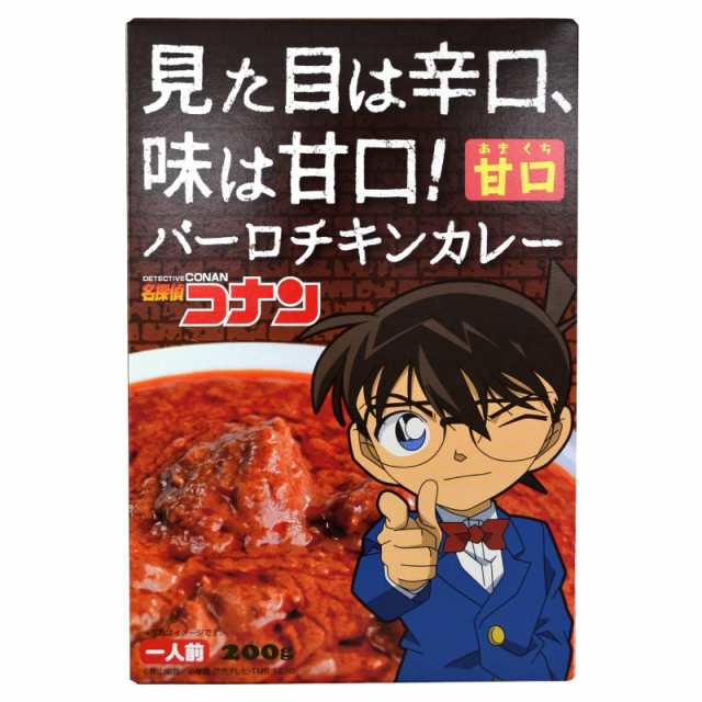 名探偵コナン 見た目は辛口 味は甘口 バーロチキンカレー 江戸川コナン の通販はau Pay マーケット Dｔｉｍｅｓ ｓｔｏｒｅ Au Pay マーケット店