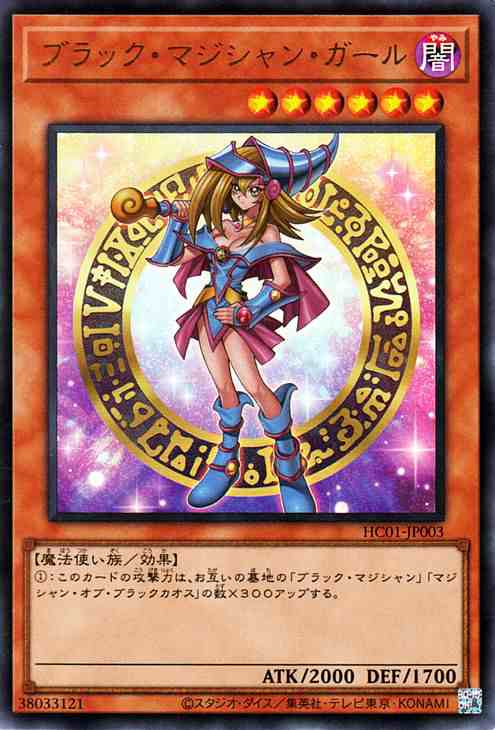 遊戯王カード ブラック・マジシャン・ガールA - 遊戯王OCG デュエル 