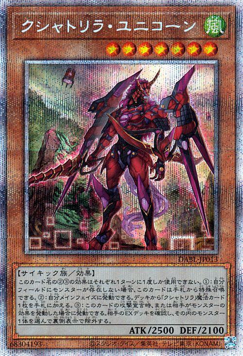 遊戯王 DARKWING BLAST 収録カード バラ売り可 DABL 新着ゲーム・おもちゃ・グッズ - 遊戯王 DARKWING BLAST 収録カード