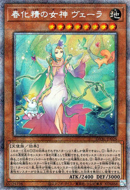 ★希少EU美品★遊戯王【スターライトレア　聖菓使クーベル】ディメンションフォース ☆希少EU美品☆遊戯王【スターライトレア 聖菓使クーベル