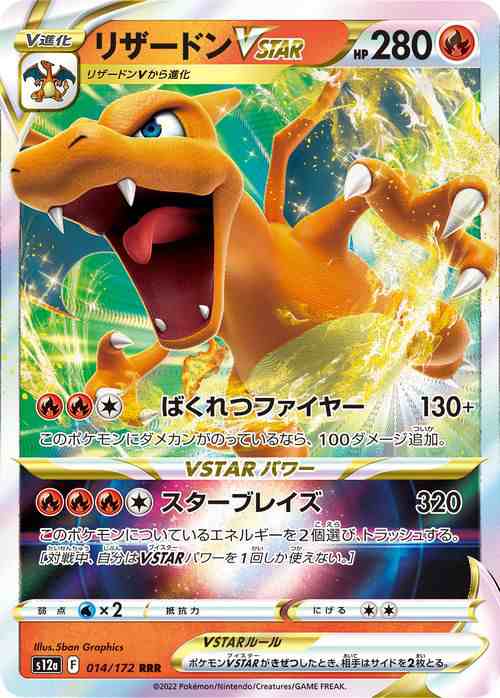 ポケモンカードV STAR ユニバース　7パック