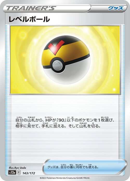 スーパーボール 8枚 ポケモンカードゲーム トレーナーズ グッズ